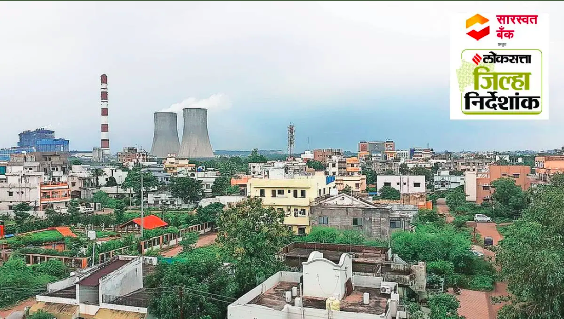 चंद्रपूरमध्ये औद्योगिकीकरणामुळे प्रदूषणाची चिंता