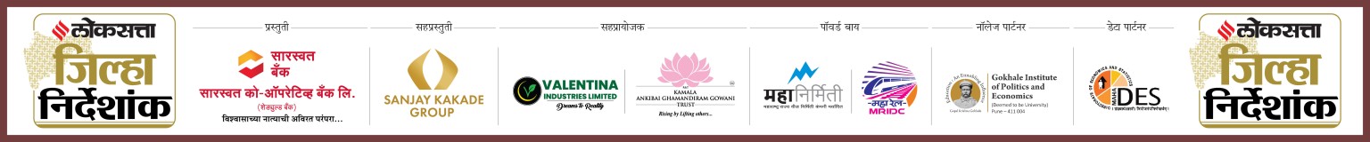 Footer Jilha Nirdeshank