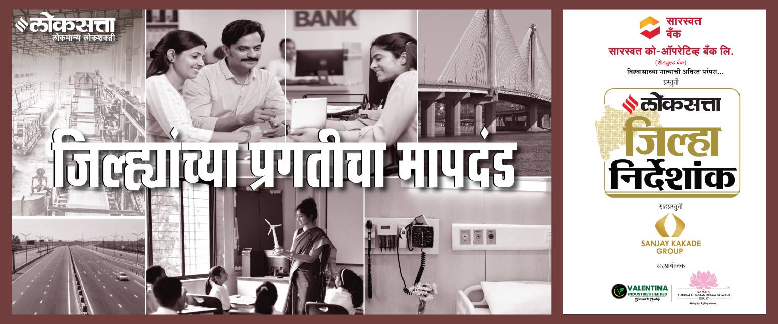 Jilha Nirdeshank 17 March 2026